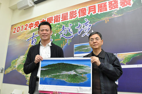 中央大學張中白教授(左)與中研院范毅軍研究員(右)共同策劃的2012衛星影像月曆。石孟佳攝