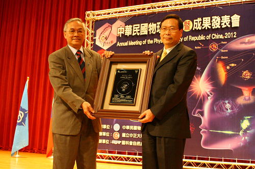 吳大猷小行星在物理年會中頒發，由台灣聯合大學系統副校長葉永烜教授（左）頒贈給吳大猷學術基金會執行長彭宗平（右）。照片物理學會提供