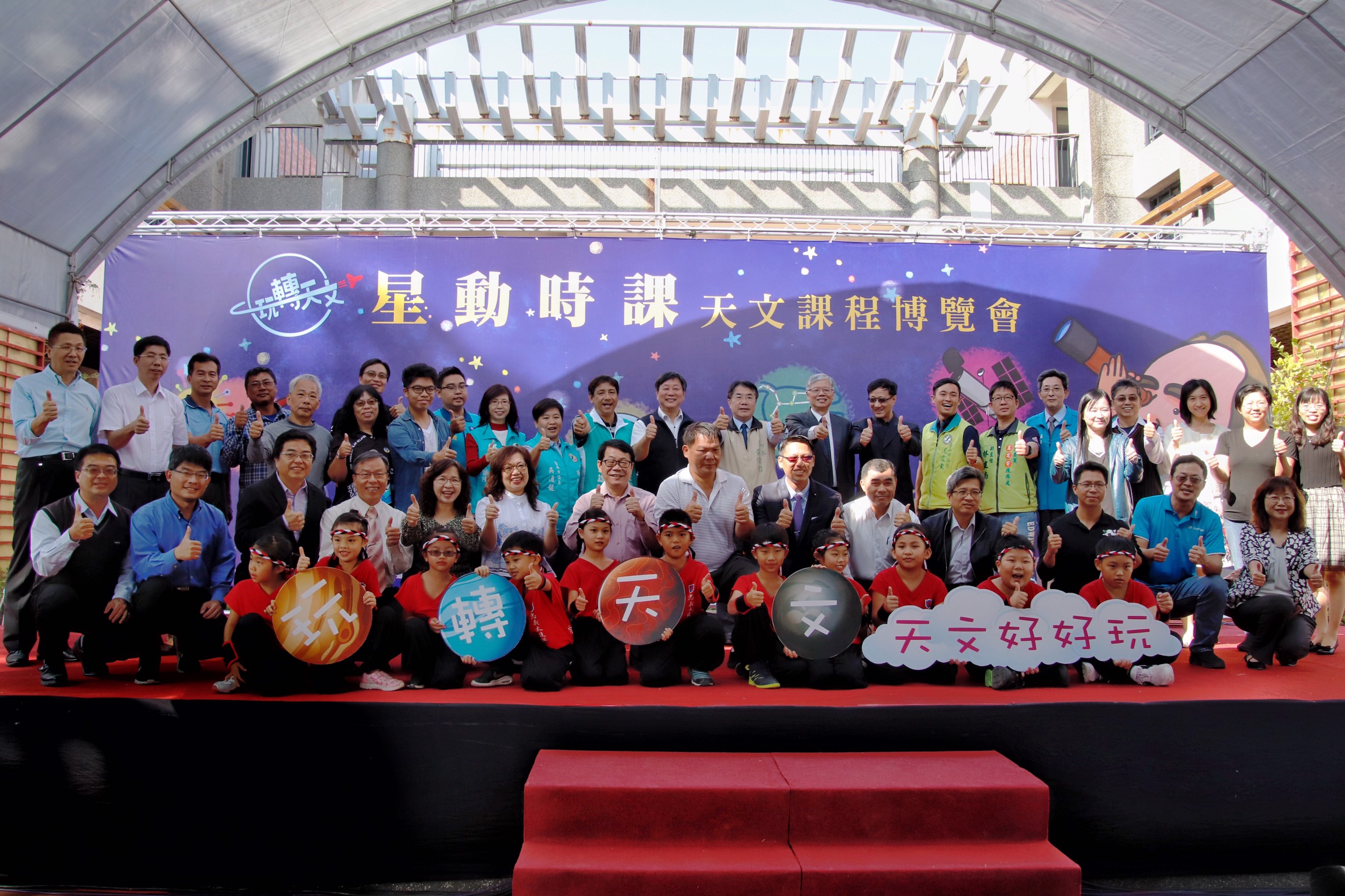 台南市政府規劃的「玩轉天文」星動時課天文課程博覽會，吸引數百位許多大小朋友共同參與。陳薏安攝