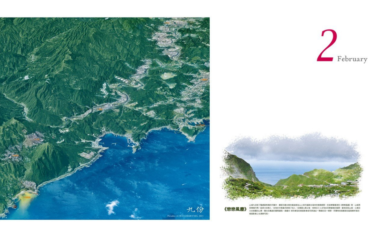 「遙電影」衛星影像月曆精選12部臺灣經典電影，以衛星遙測視角呈現拍攝場景與地景風貌。圖為1986年於九份拍攝的《戀戀風塵》。太遙中心提供。