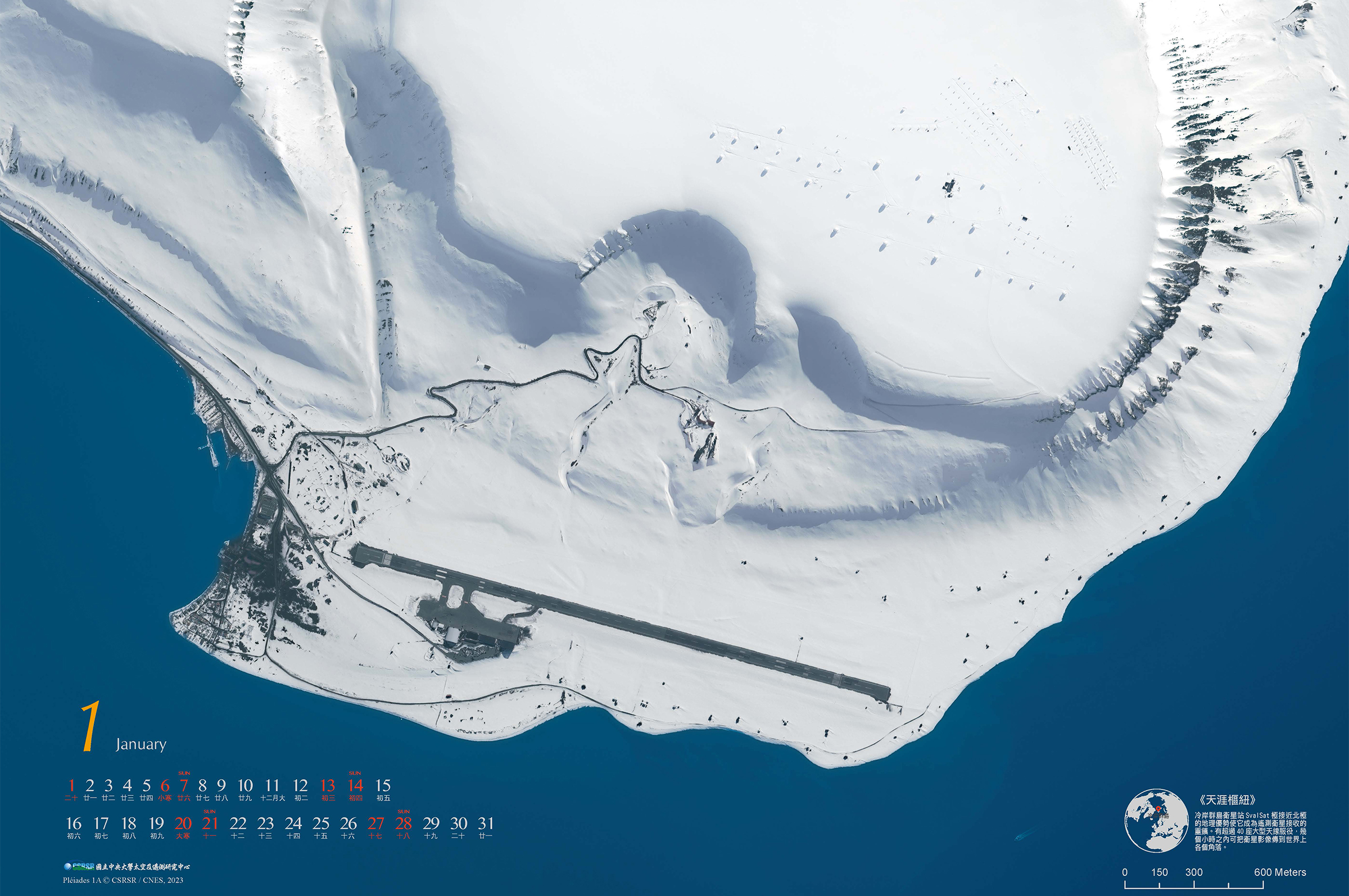 元月份主題《天涯樞紐》，拍攝是北緯78度的冷岸群島，遙測衛星接收的重鎮，也是中央大學前進北極科學探索之地。照片中央大學太空及遙測研究中心提供