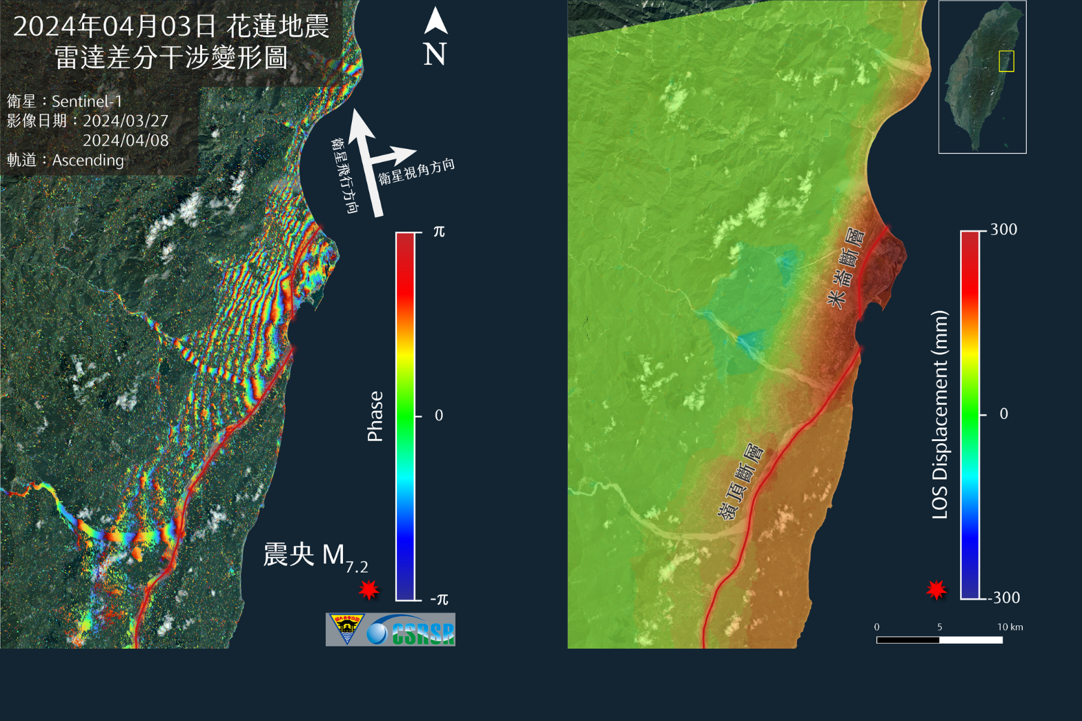 花蓮地震雷達衛星影像差分干涉分析成果及解算出之地表變形量。照片太空及遙測研究中心提供