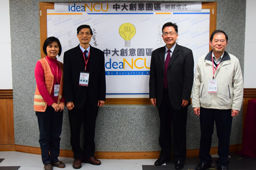 中央大學教務處規劃「中大創意園區idea NCU」，提供更自由便利的討論空間、自造空間，讓師生社群得以發揮創意創新。圖為idea NCU揭幕儀式，左到右：總教學中心周惠文主任、張寶基副教務長、周景揚校長、工學院周正堂副院長。郭子正攝