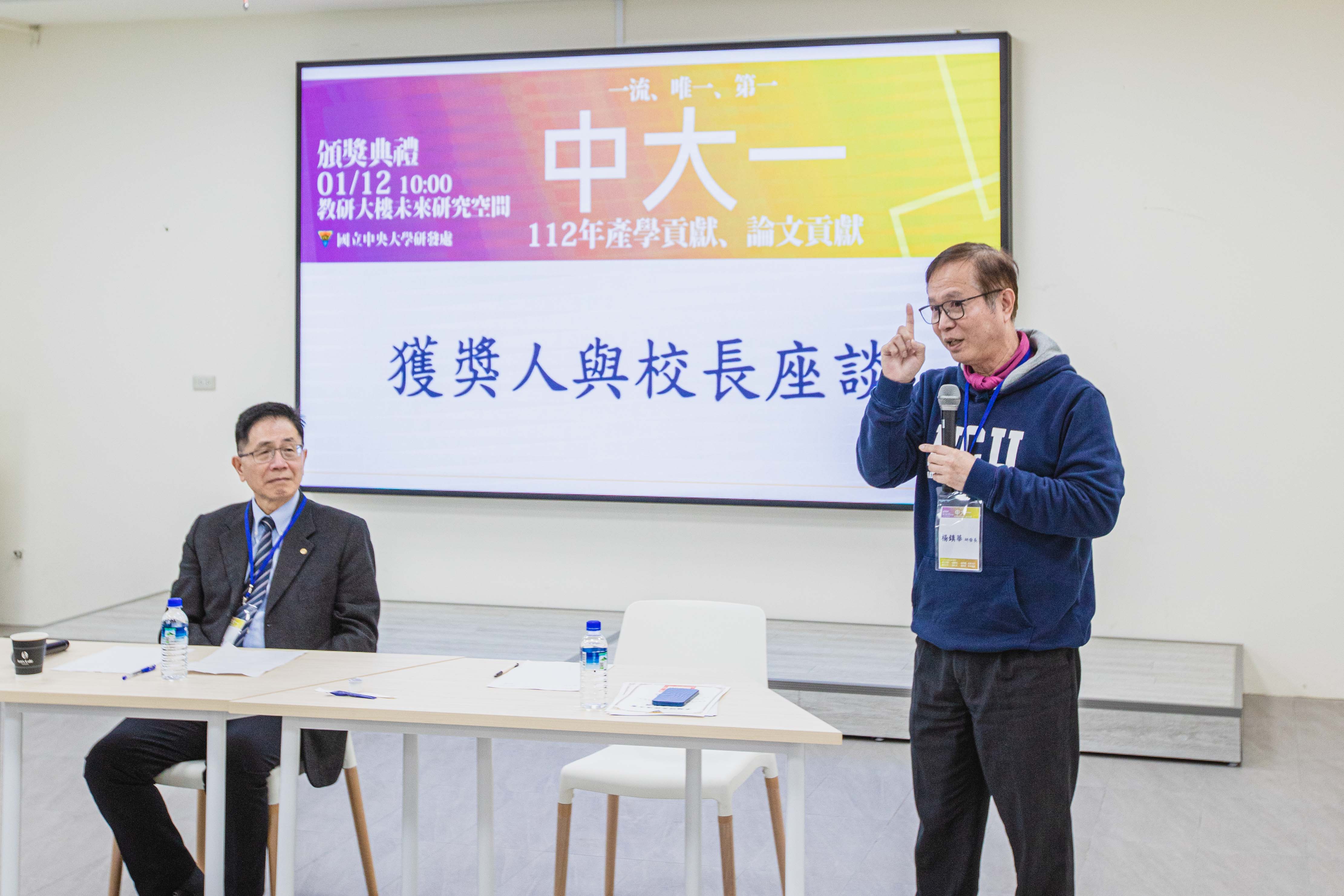 中央大學研發長楊鎮華（右）推出「三支箭」計畫，希望提升中央大學整體研發學術能量。照片研發處提供