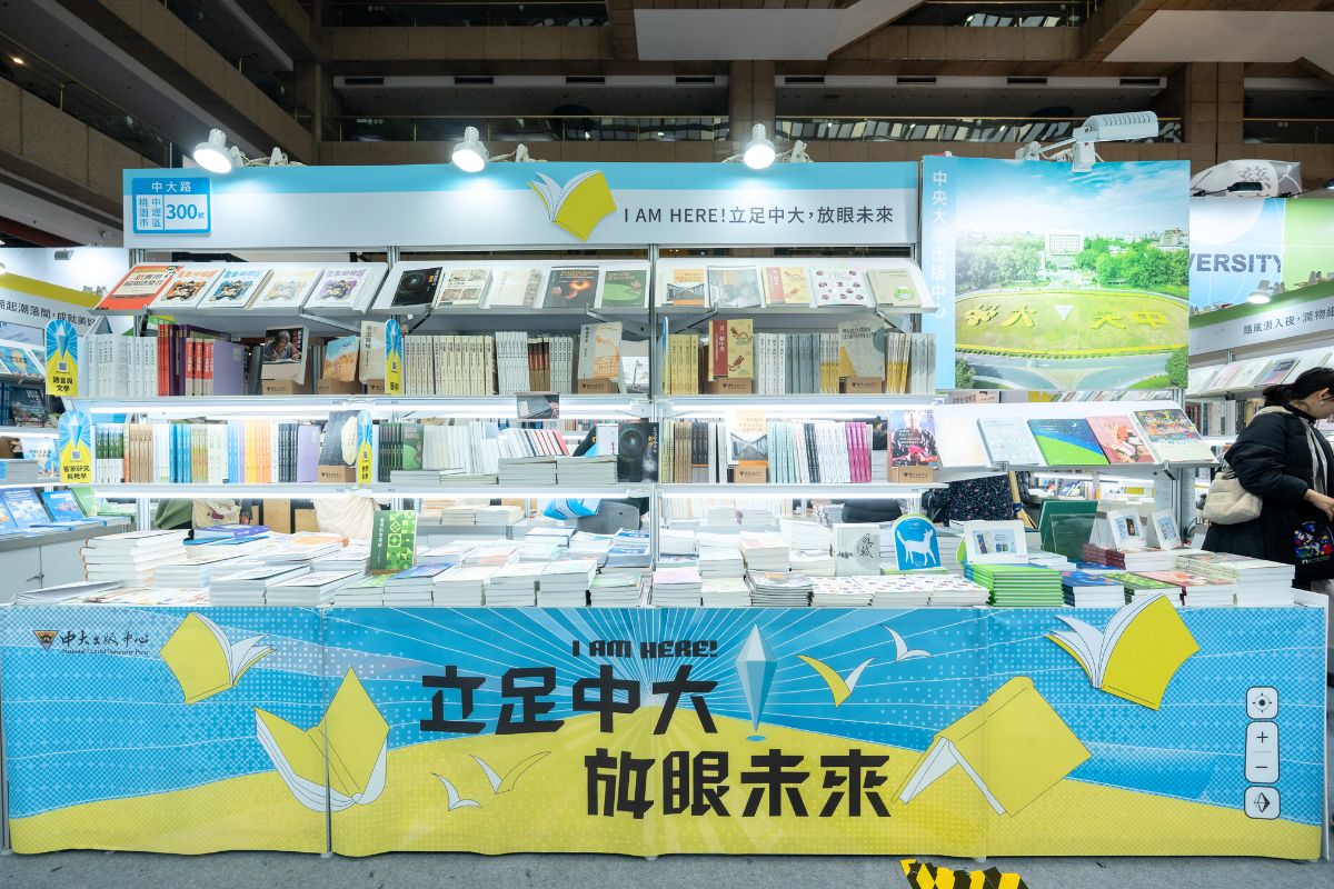 中大出版中心以「I AM HERE!定位中大，放眼未來」為主題，從各領域的知識節點出發，連結形成大學知識網絡，進而認識中大豐富多元的學術出版。照片中大出版中心提供