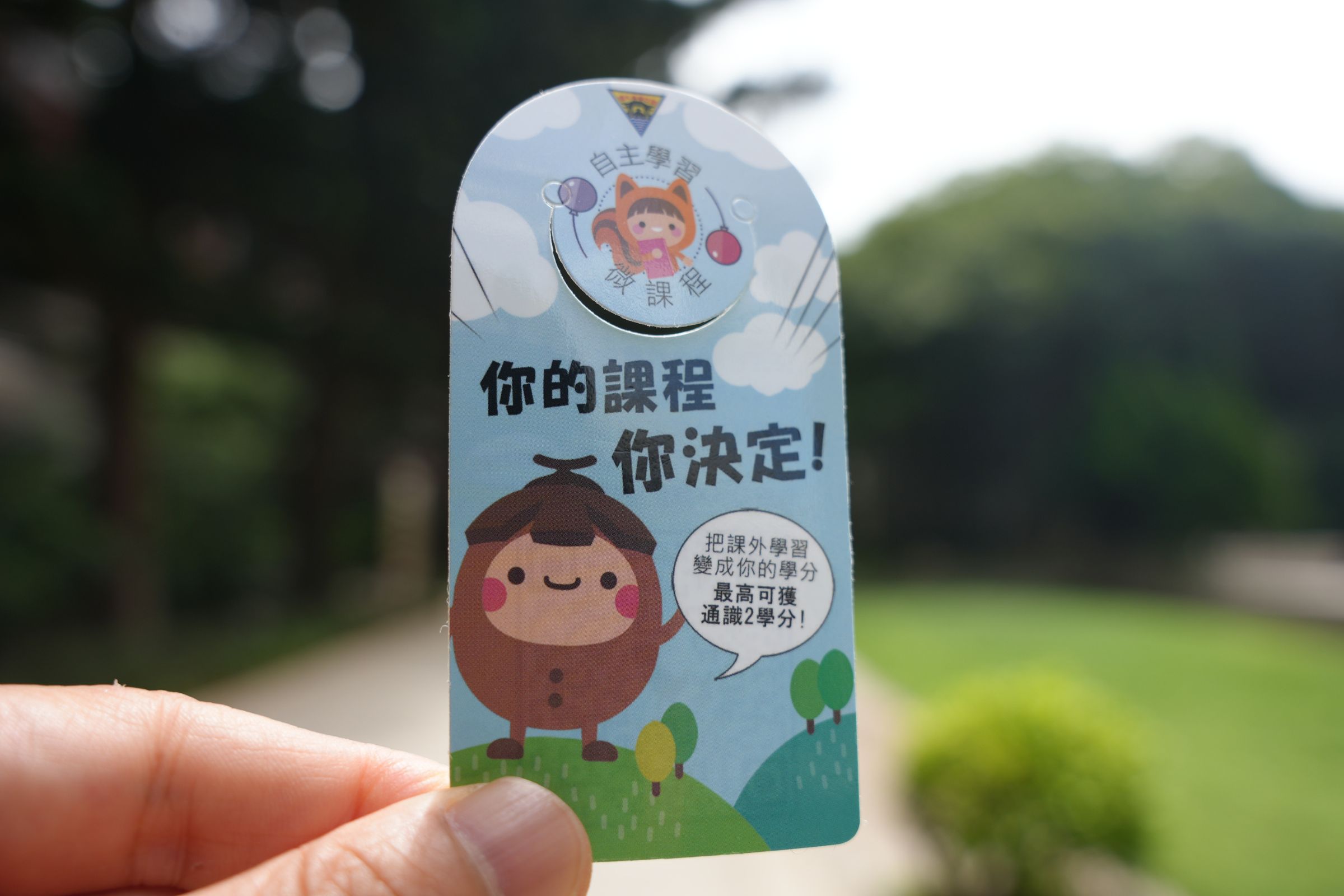 「你的課程，你決定」，2026中大課程博覽會以「課程秘境大探險」，強調自主學習的多元性。陳如枝攝