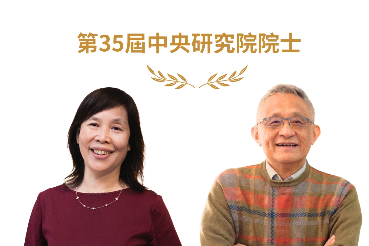 中大之光！馬國鳳、李孝悌榮膺中研院院士　科學與人文齊放異彩