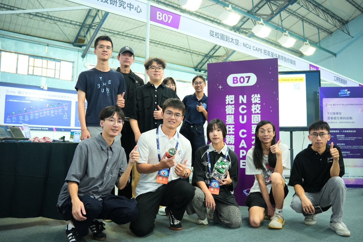 中央大學太空科學與科技研究中心以「從校園到太空：NCU CAPE把衛星任務帶到你眼前」為題，展現中大自主太空科技的實力。蔡沛倫攝