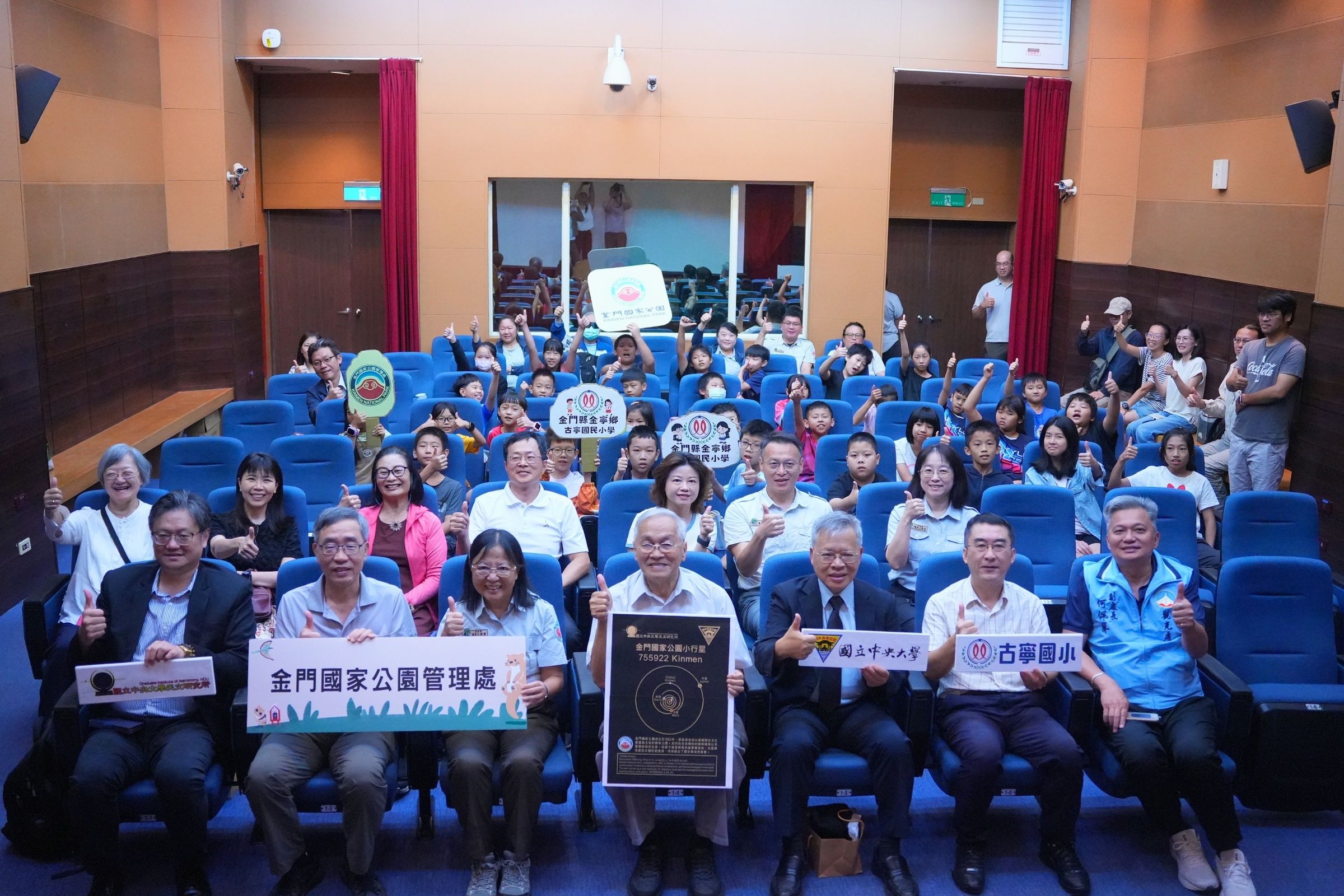 國立中央大學與金門國家公園雙方大合影，象徵金門豐富的歷史文化與自然生態獲得國際天文界的肯定。蔡沛倫攝