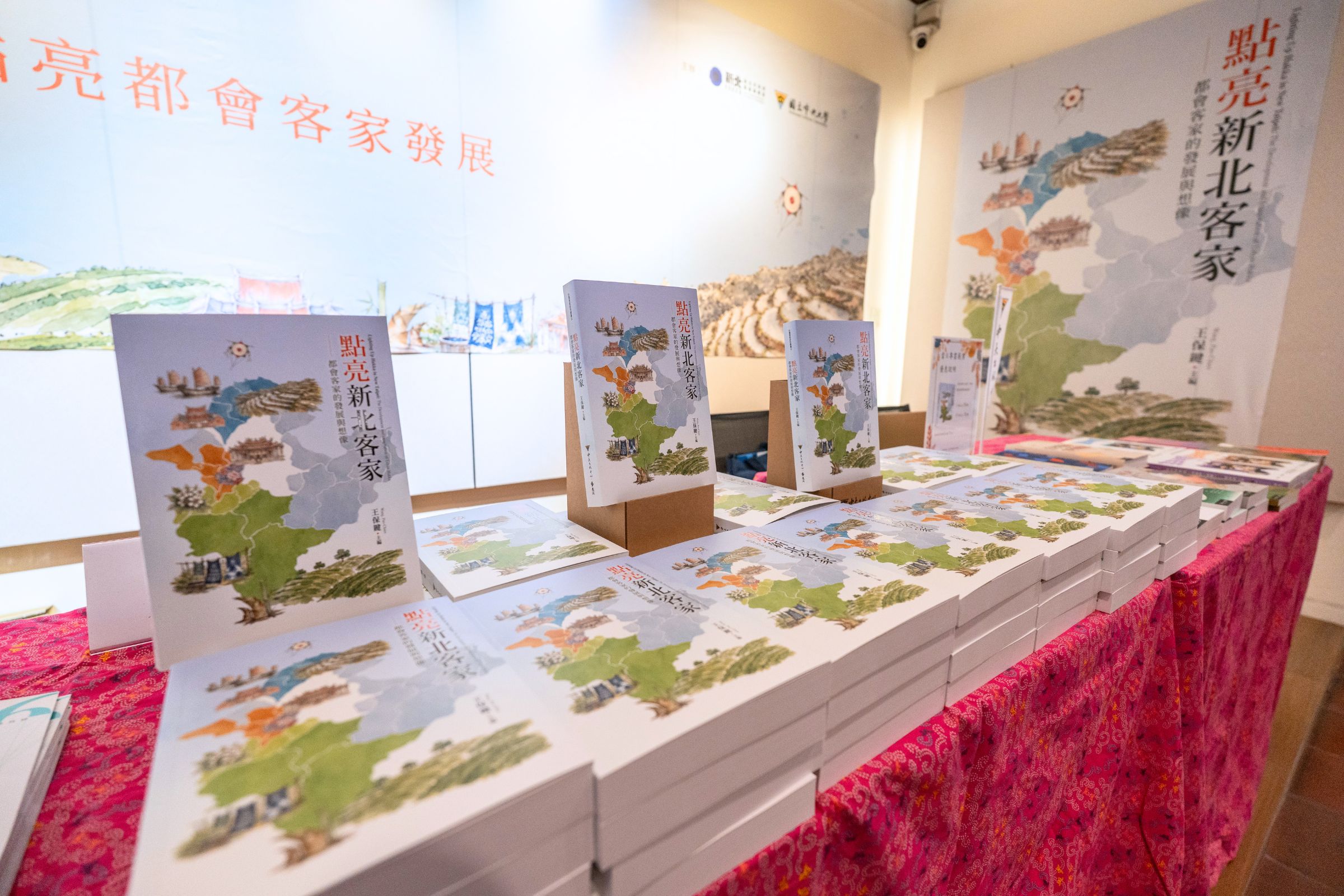 《點亮新北客家》為新北市客家發展勾勒發展新藍圖。照片中大出版中心提供