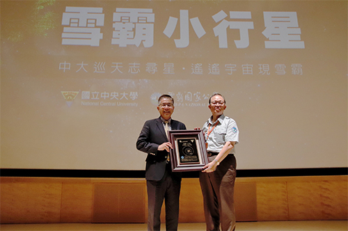 中央大學周景揚校長頒贈「雪霸」小行星銘版給雪霸國家公園管理處處長楊模麟。陳薏安攝。