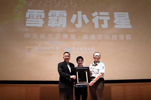 中央大學周景揚校長（左）、雪霸國家公園管理處處長楊模麟（右）與小行星發現者-中央大學鹿林天文台蕭翔耀觀測員（中）。陳薏安攝。